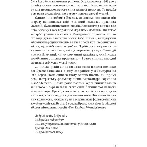Дерек Томпсон: Хітмейкері. Наука популярності та змагання за увагу: ISBN 978-617-7544-08-0