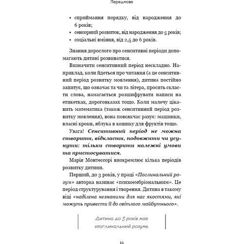 Сільві Д'Есклеб, Ноемі Д'Есклеб: Монтессорі. 150 зайняти із малюком вдома. 0-4 роки: Автор Сильви Д'Эсклеб