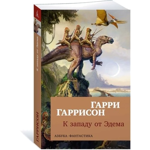 На захід від Едему: Виробник Абетка