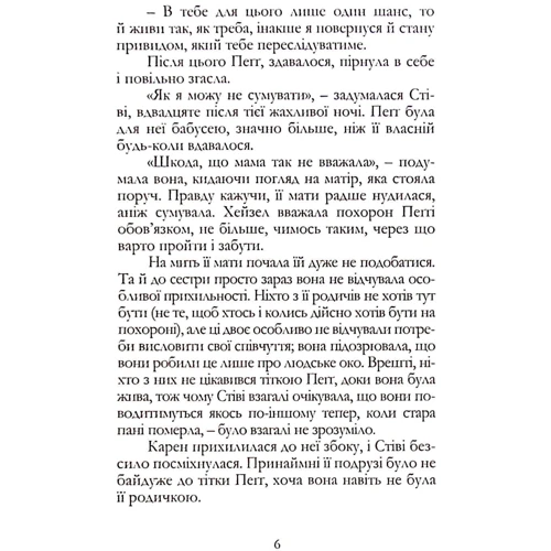 Лілак Мілз: Кондитерська: ISBN 9786177936106