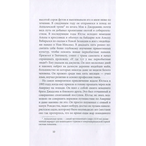Элизабет Гилберт: Последний американец: ISBN 978-5-386-12449-6