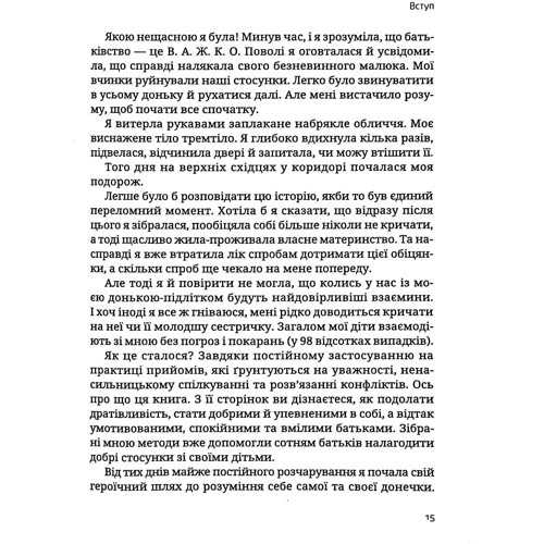 Гантер Кларк-Филдс: (не)Щасливе батьківство. Чесна книга про виховання дітей: Жанр Психология и развитие детей