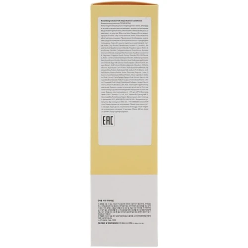 Valmona Nourishing Solution Yolk-Mayo Nutrient Conditioner Кондиционер для волос с яичным желтком 480ml: Классификация Натуральная