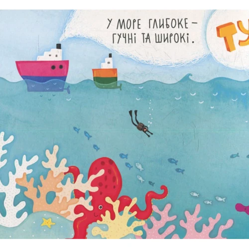 Оксана Лущевська: Пливуть кораблі: Обложка Картон