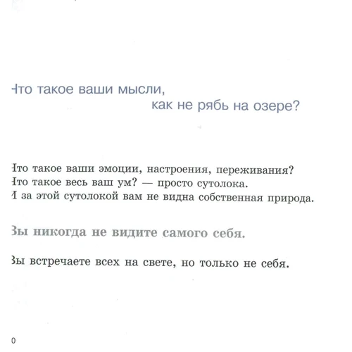 Ошо: Під владою почуттів. Емоціям дати волю: ISBN 978-5-9573-3374-6
