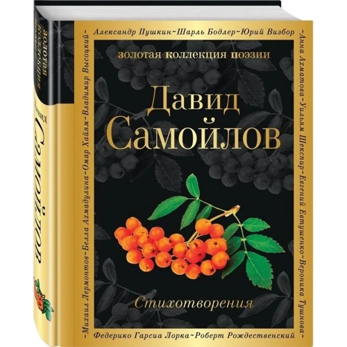 вірші: Виробник Ексмо