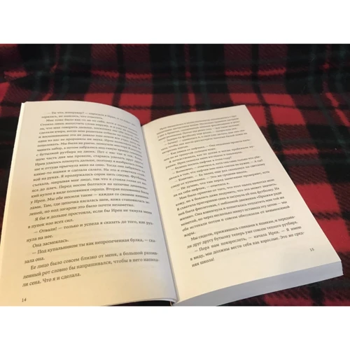 Емілі Денфорт: Неправильне виховання Кемерон Пост: ISBN 978-5-6046119-8-2