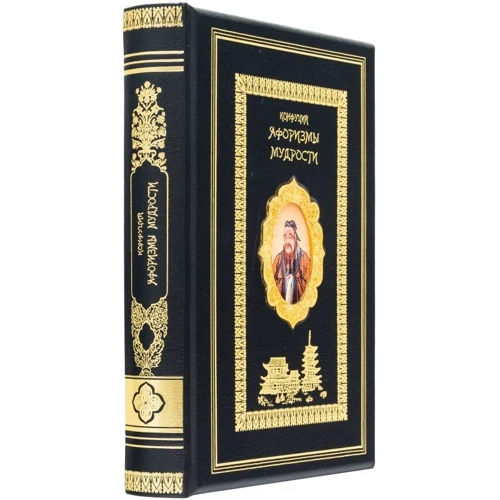 Книга "Афоризми мудрості": Обкладинка Тверда