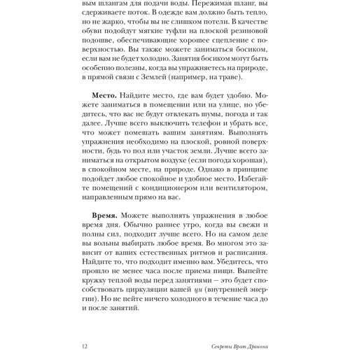 Стівен Лю, Джонатан Бланк: Даосская алхімія безсмертя: ISBN 978-5-906791-03-0