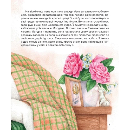 Ірина Константюк: Пригоди Купера: ISBN 978-966-279-216-4