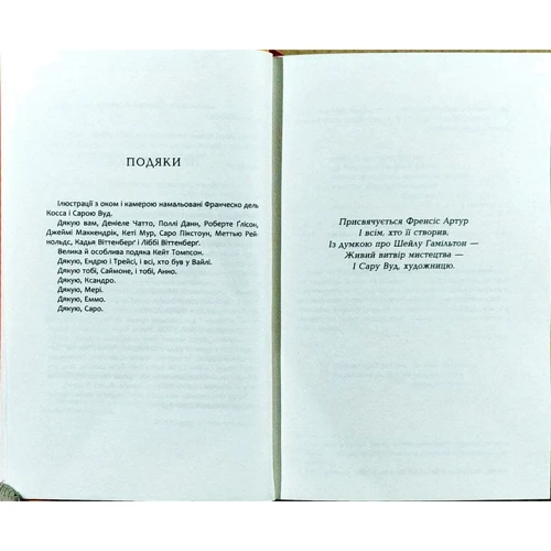 Алі Сміт: Як бути двома: ISBN 978-617-09-3387-4