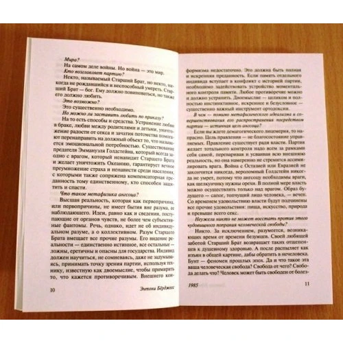 1985: ISBN 978-5-17-087688-4