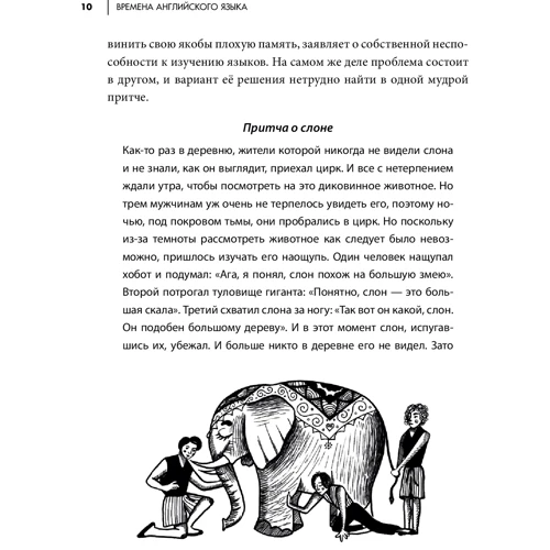 Алексей Бессонов, Валерия Хургина: Времена английского языка: ISBN 978-617-7754-49-6