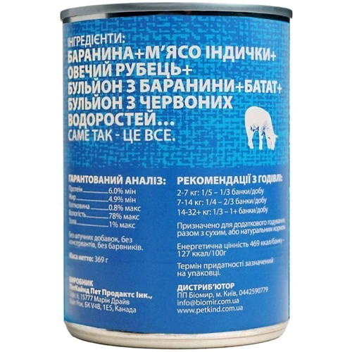 Вологий корм для собак Petkind Lamb Tripe Formula зі смаком ягняти та індички 369 г (Pk00540): Тип Влажный корм