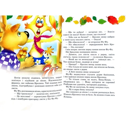 Катя Матюшкіна, Катя Оковитая: Фу-фу та Киць-киць «Шкарпетки нарізно!»: Производитель Рідна мова