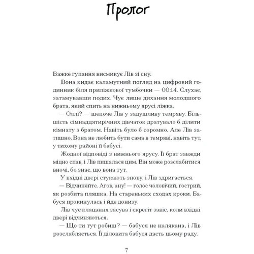 Брейді Ґодфрі: Фоловері: Виробник Ще одну сторінку