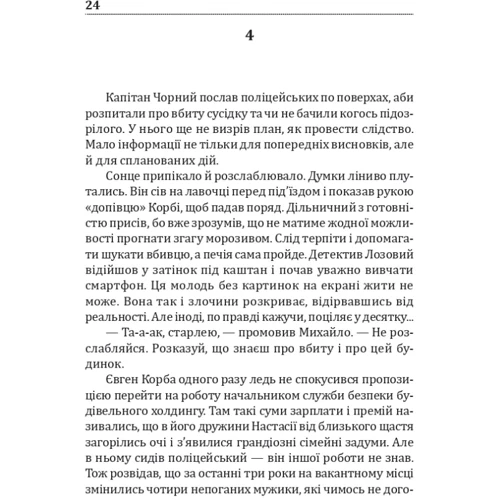 Василь Добрянський: Купання немовлят: ISBN 978-966-03-9803-0