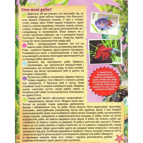 Підводний світ. Дитяча енциклопедія (блакитна): ISBN 978-617-536-831-2