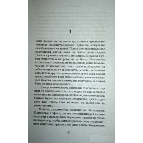 Вэл Макдермид: Возмездие: Производитель Иностранка