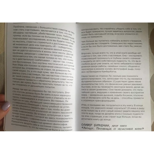 Мій блокнот для прекрасного настрою: ISBN 978-5-699-82200-3