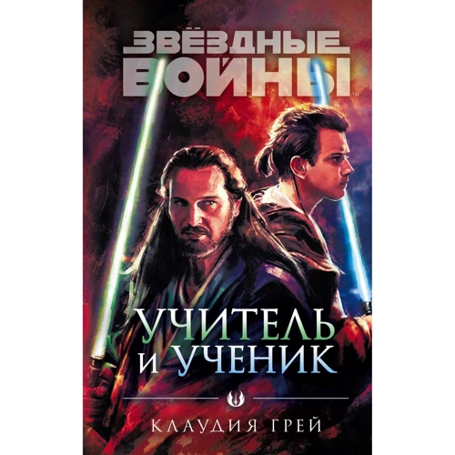 Клаудия Грэй: Учитель и ученик: Производитель Fanzon