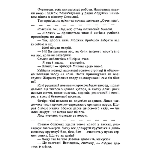 Меланія Кравців: Дорога: ISBN 978-611-01-2303-7