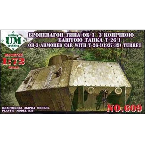 Модель UMT Бронеплощадка типа ОБ-3 с башней Т-26 (1939 г.) (UMT608)