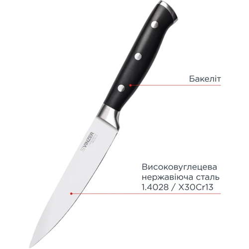 Нож универсальный VINZER Classic line 12.7 см (50281)