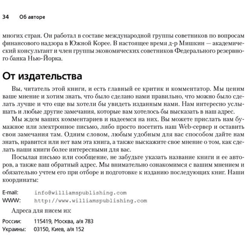 Экономическая теория денег, банковского дела и финансовых рынков (7-е издание): Обложка Твердая