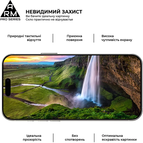 Защитное стекло для iPhone ArmorStandart Tempered Glass Pro Black for iPhone 17 Pro (ARM86412)
