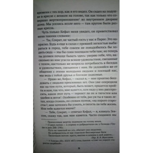 держава: Обкладинка М'яка