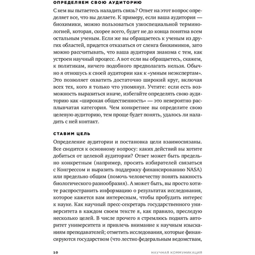 Меттью Шипман: Наукова комунікація. Керівництво для наукових прес-секретарів і журналістів: Обкладинка Тверда