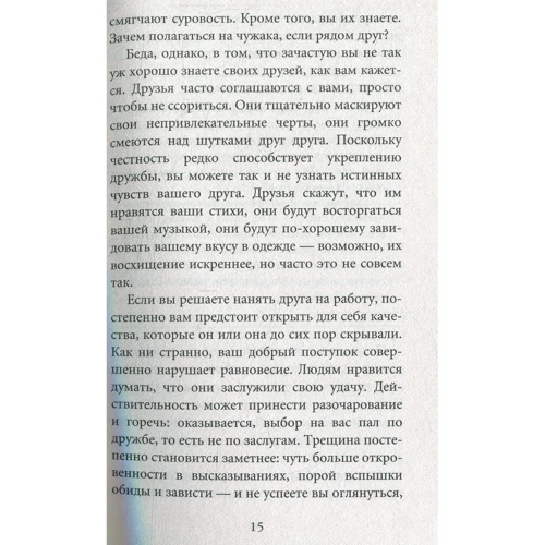 Роберт Грин: 48 законов власти: Автор Роберт Грин