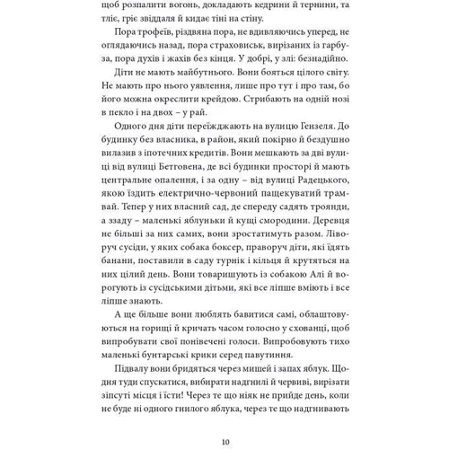 Інґеборґ Бахман: Тридцятий: ISBN 978-617-614-402-1