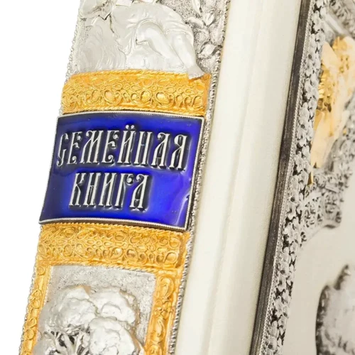 Сімейна книга: Обкладинка Твердая