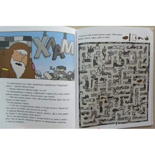 Тревис Николс: Бюро лабиринтов. Меч Ласидара: ISBN Мария Скаф