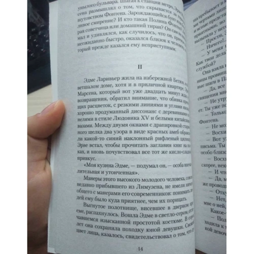 Андре Моруа. Сентябрьские розы: Обложка Мягкая