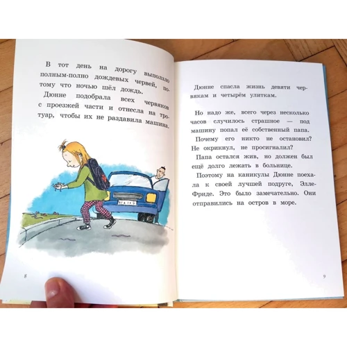 Русе Лагеркранц: Ты для меня - всё!: Автор Русе Лагеркранц