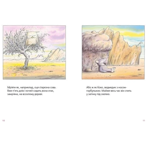 Ервін Мозер: Велика книга про Коко и Кірі: ISBN 978-617-679-716-6