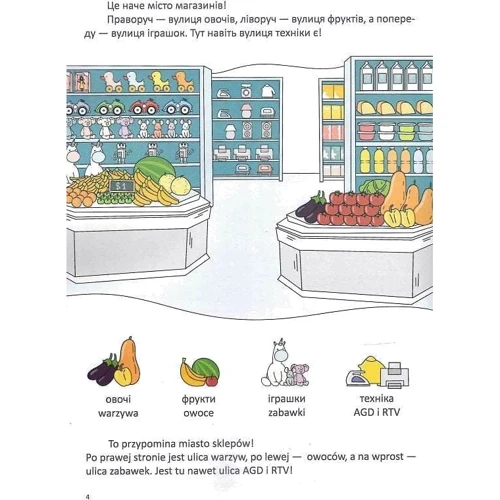 Виолетта Архипова-Дубро: В супермаркеті / W supermarkecie: Автор Виолетта Архипова-Дубро
