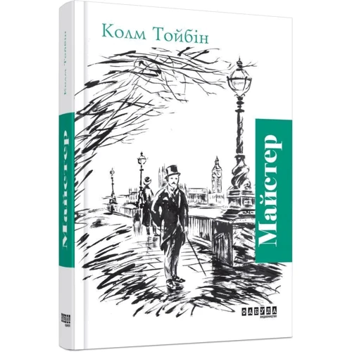 Колм Тойбін: Майстер: Производитель Фабула