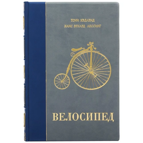 Тоні Хедленд, Ханс Ерхард Лессінґ: Велосипед