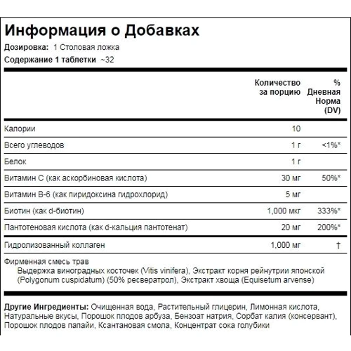 Piping Rock Liquid Collagen Delicious Natural Berry Flavor 473 ml Bottle Жидкий коллаген: Тип Коллаген