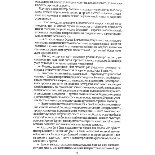 Дмитрий Долматов: Земля пустого небосвода Долматов Дмитро: Производитель Саммит-Книга