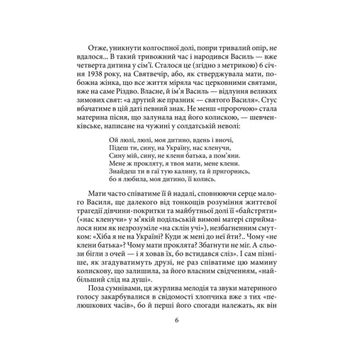 Олег Дорошенко: Василь Стус: ISBN 978-966-03-5529-3
