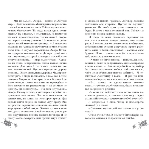 Элис Бродвей: Вспышка: Производитель Робинс