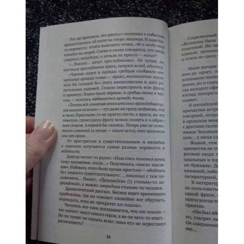 Нора Галь: Слово живе і мертве: Кількість сторінок 352