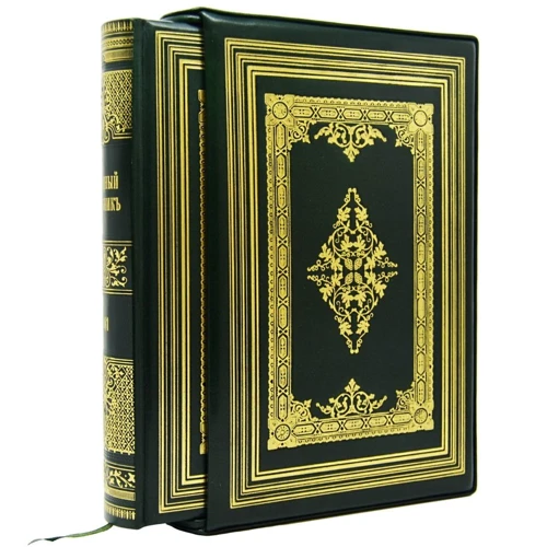 Книга «Народний лікарський порадник»