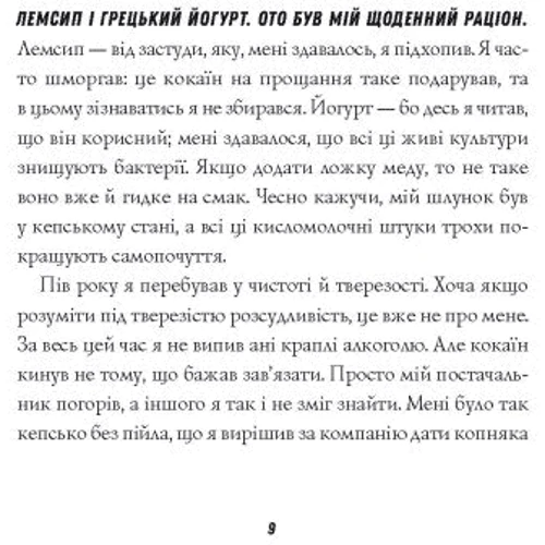 Кен Бруен: Джек Тейлор. Книга 4. Драматург: Виробник Жорж
