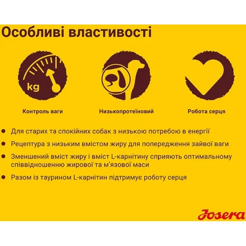 Сухой корм для собак Josera Balance для пожилых и малоактивных собак 12.5 кг (50012838): Порода Все породы